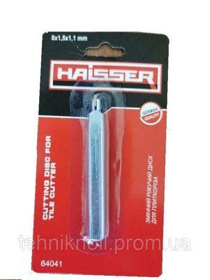 Змінний ріжучий диск для плиткоріза Haisser 8*1,5*1,1 мм 64041 фото